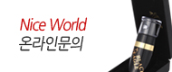 온라인 문의